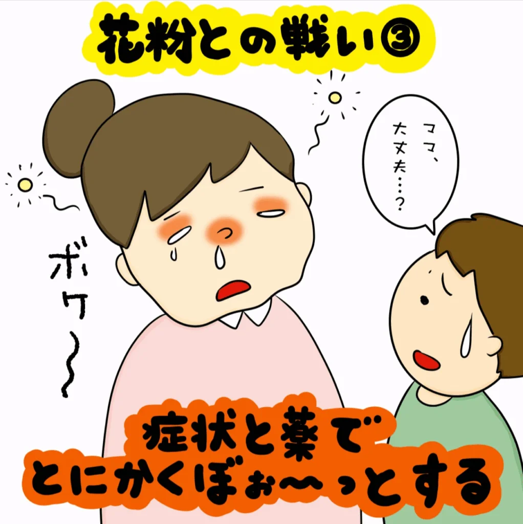 涙と鼻水のワンダーランド! 花粉との戦い |株式会社アイウェイヴらくがきコラム