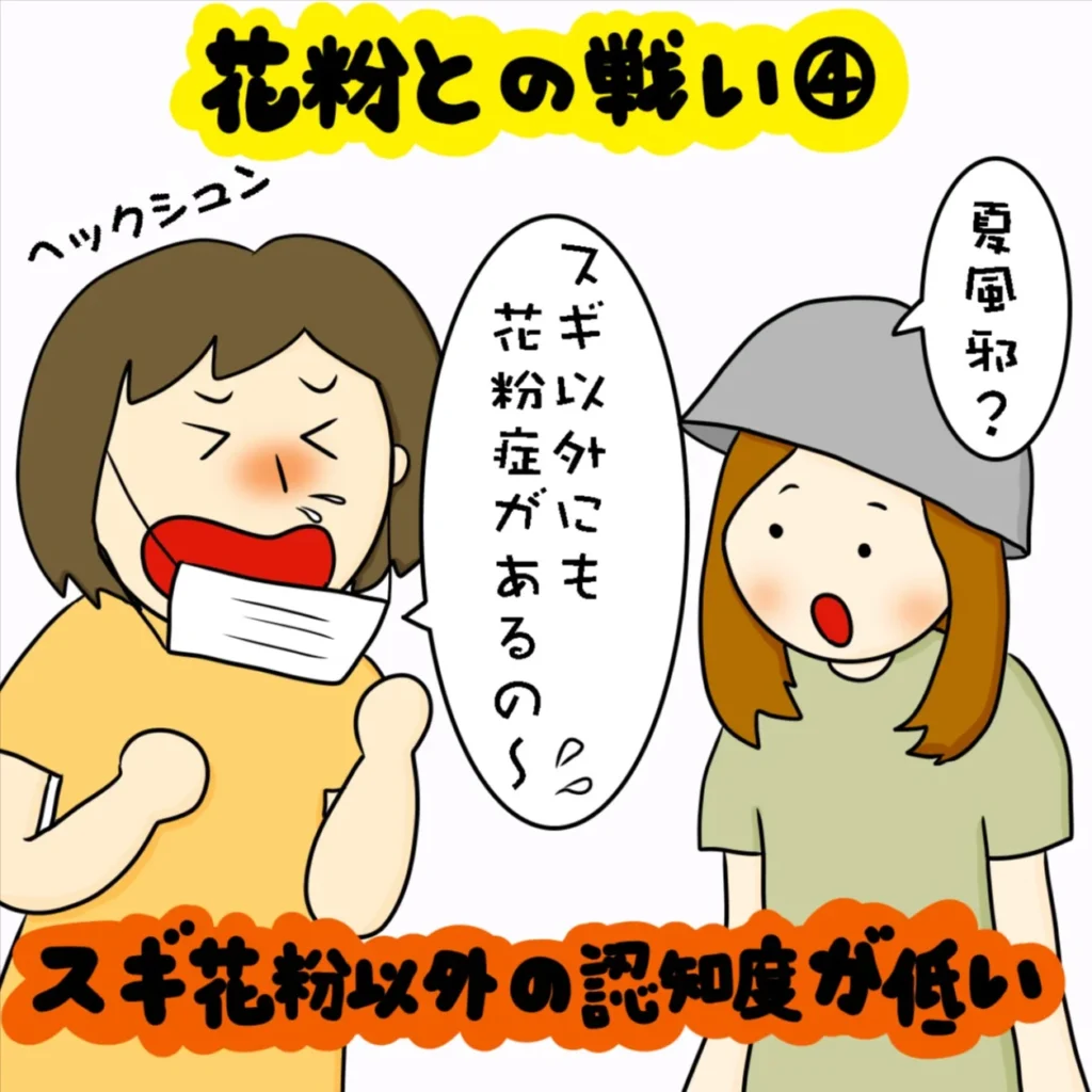 涙と鼻水のワンダーランド! 花粉との戦い |株式会社アイウェイヴらくがきコラム