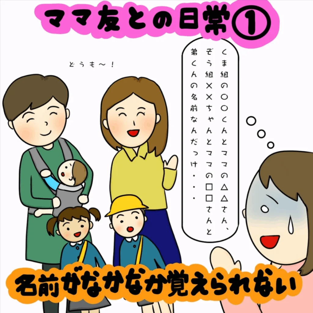 子育ての心強いパートナー！ ママ友との日常｜株式会社アイウェイヴらくがきコラム
