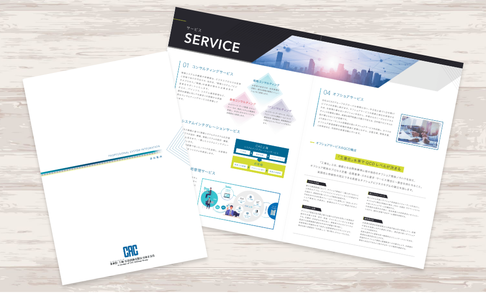 3つ折り6ページタイプ 会社案内｜株式会社アイウェイヴ｜パンフレット制作・リーフレット/チラシ作成