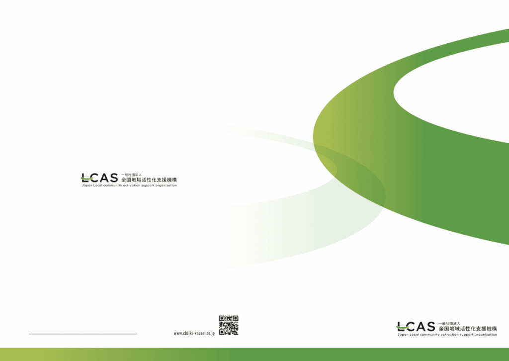 地域産業振興、地域活性化事業を行う企業の会社案内｜株式会社アイウェイヴ パンフレット制作・リーフレット/チラシ作成