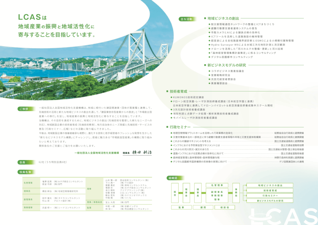 地域産業振興、地域活性化事業を行う企業の会社案内｜株式会社アイウェイヴ パンフレット制作・リーフレット/チラシ作成