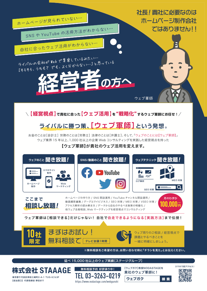 Webコンサルティング企業のサービス紹介チラシ｜株式会社アイウェイヴ パンフレット制作・リーフレット/チラシ作成