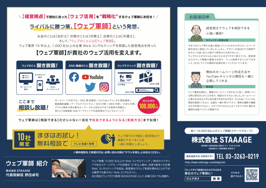 Webコンサルティング企業のサービス紹介パンフレット｜株式会社アイウェイヴ パンフレット制作・リーフレット/チラシ作成