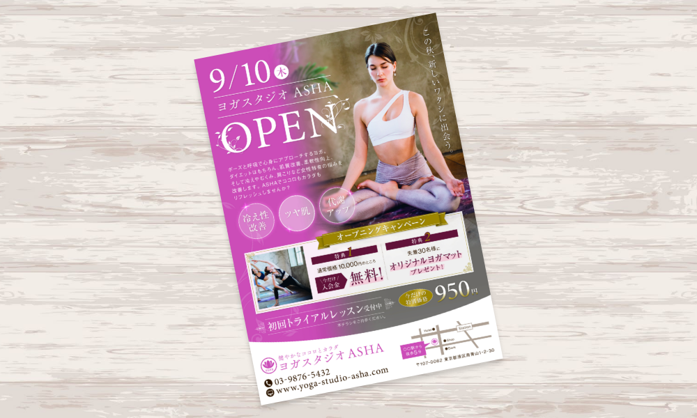 パワーポイントで作成したヨガスタジオ紹介チラシ｜株式会社アイウェイヴ パンフレット制作・リーフレット/チラシ作成