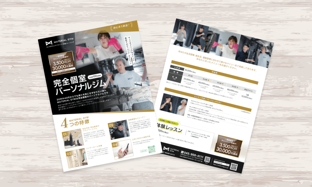 パーソナルジム体験・入会キャンペーン販促用チラシ｜株式会社アイウェイヴ パンフレット制作・リーフレット/チラシ作成