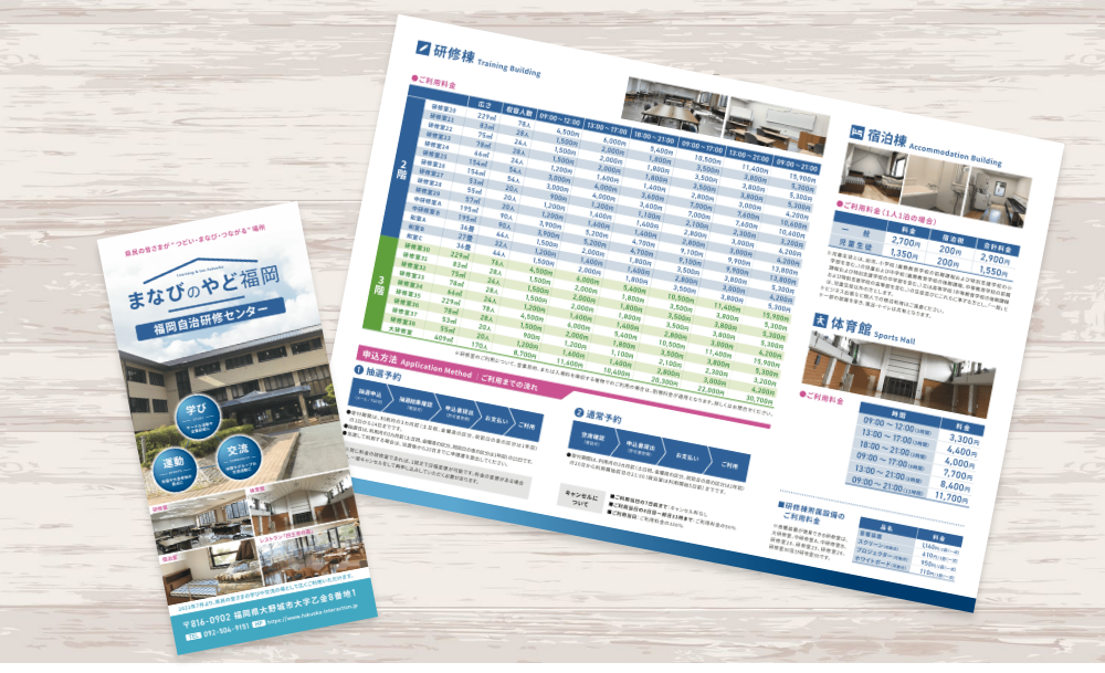 研修センター案内パンフレット｜株式会社アイウェイヴ パンフレット制作・リーフレット/チラシ作成