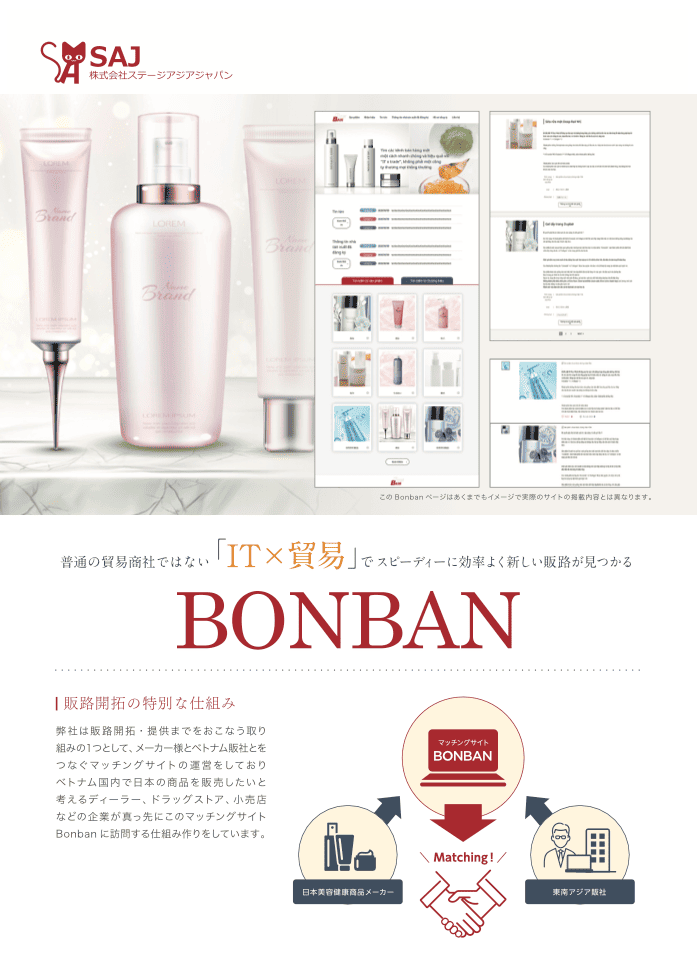 化粧品の海外輸出サポートを行う企業のサービスチラシ｜株式会社アイウェイヴ パンフレット制作・リーフレット/チラシ作成