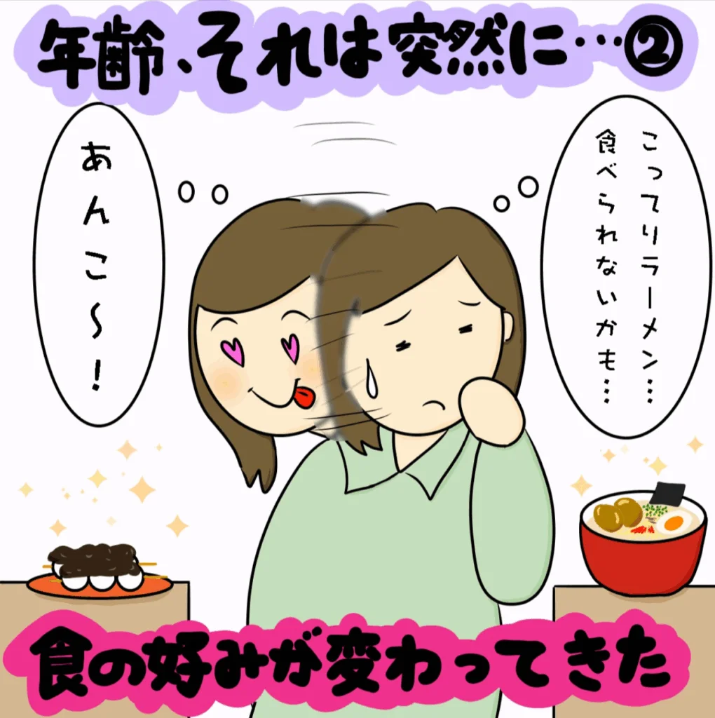 年齢、それは突然に…。我が身に降りかかる「老化あるある」|株式会社アイウェイヴらくがきコラム