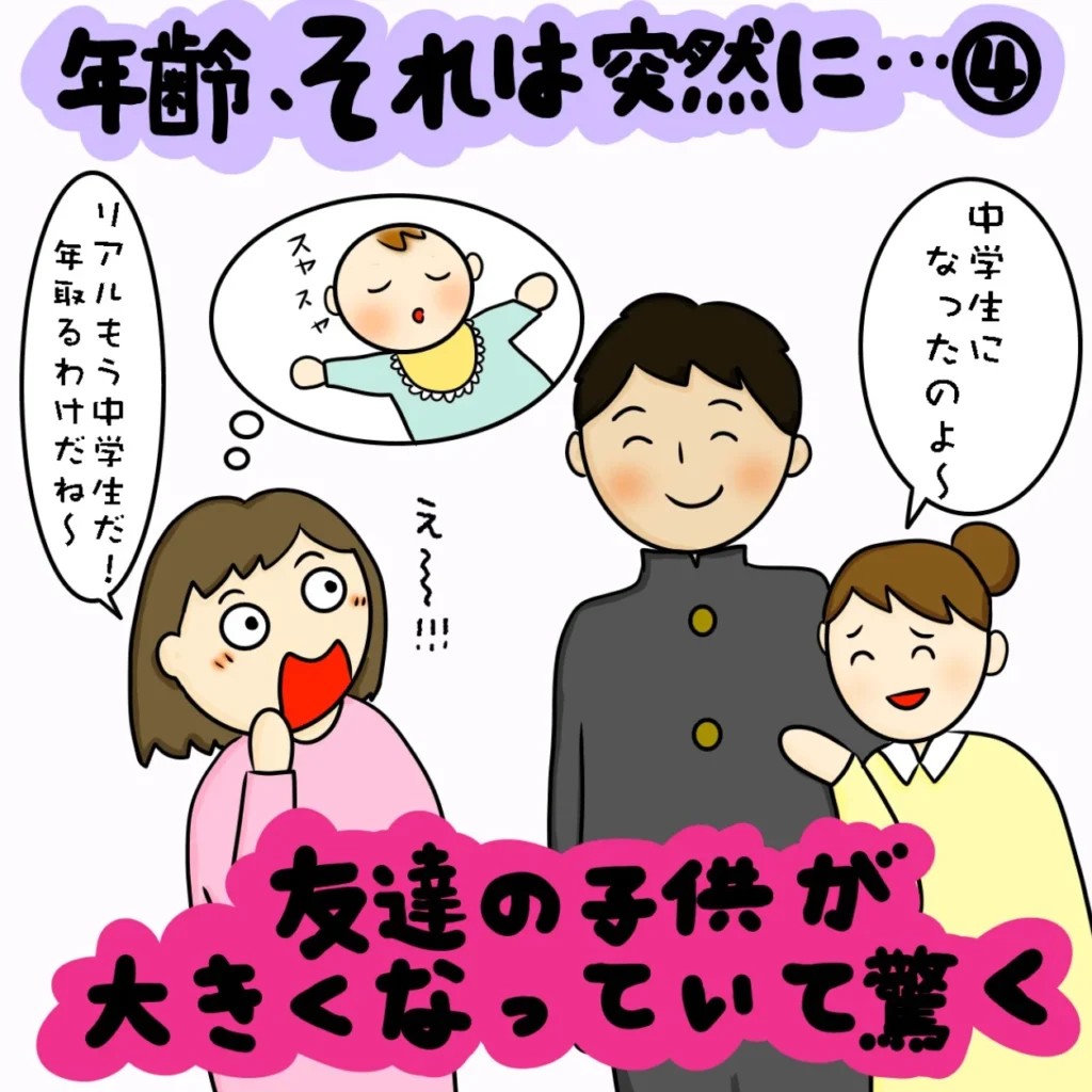 年齢、それは突然に…。我が身に降りかかる「老化あるある」|株式会社アイウェイヴらくがきコラム