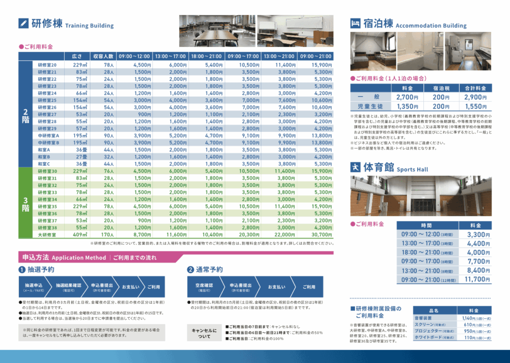 研修センター案内パンフレット｜株式会社アイウェイヴ パンフレット制作・リーフレット/チラシ作成