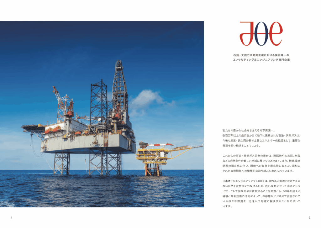 天然資源および環境保全エンジニアリング企業の会社案内パンフレット｜株式会社アイウェイヴ パンフレット制作・リーフレット/チラシ作成