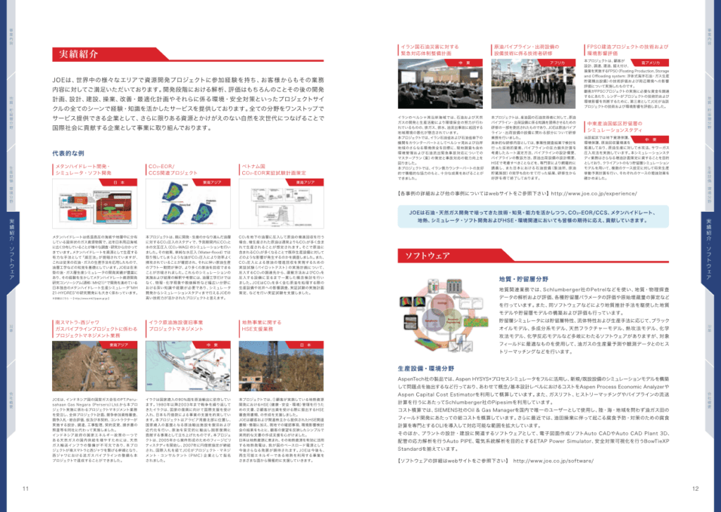 天然資源および環境保全エンジニアリング企業の会社案内パンフレット｜株式会社アイウェイヴ パンフレット制作・リーフレット/チラシ作成