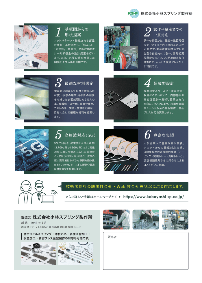 電磁波シールド製品紹介チラシ｜株式会社アイウェイヴ パンフレット制作・リーフレット/チラシ作成