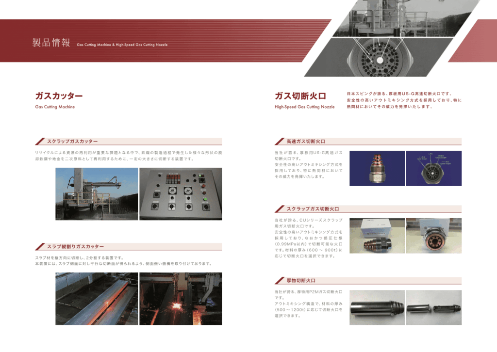 鉄製品加工機メーカー企業の会社案内パンフレット｜株式会社アイウェイヴ パンフレット制作・リーフレット/チラシ作成