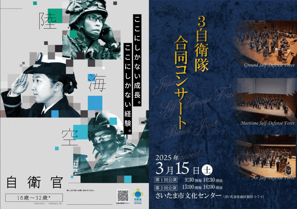 音楽隊コンサートプログラム｜株式会社アイウェイヴ パンフレット制作・リーフレット/チラシ作成