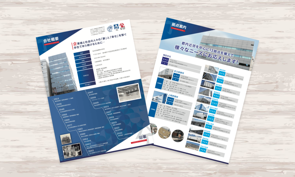 倉庫管理や運用を行う企業の会社案内フライヤー｜株式会社アイウェイヴ パンフレット制作・リーフレット/チラシ作成