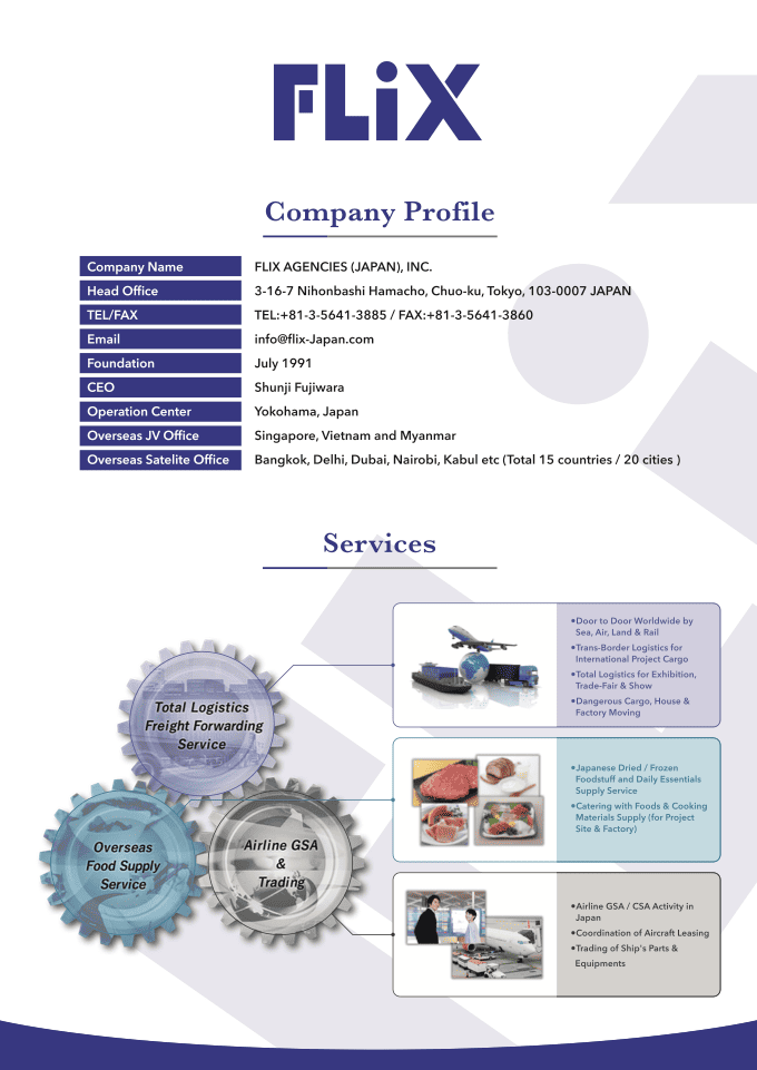 国際輸送・国際貨物サービスを行う企業の英語版会社案内リーフレット｜株式会社アイウェイヴ パンフレット制作・リーフレット/チラシ作成