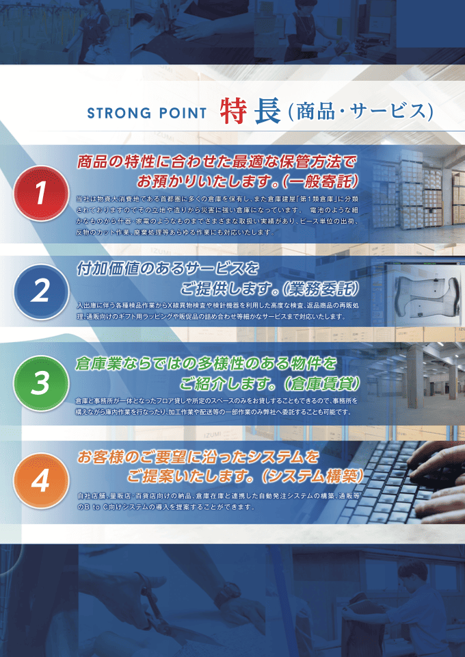 倉庫管理や運用を行う企業の会社案内リーフレット｜株式会社アイウェイヴ パンフレット制作・リーフレット/チラシ作成