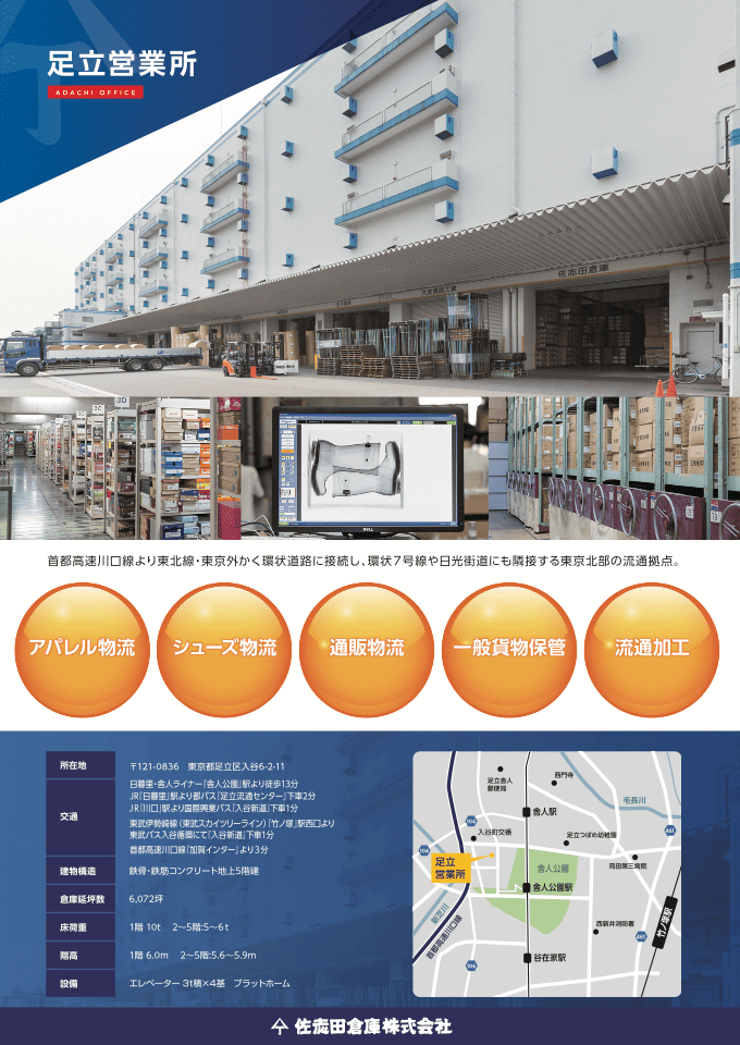 倉庫管理や運用を行う企業の会社案内フライヤー｜株式会社アイウェイヴ パンフレット制作・リーフレット/チラシ作成