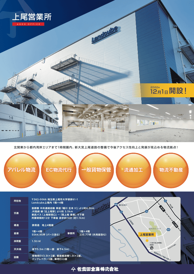 倉庫管理や運用を行う企業の会社案内フライヤー｜株式会社アイウェイヴ パンフレット制作・リーフレット/チラシ作成