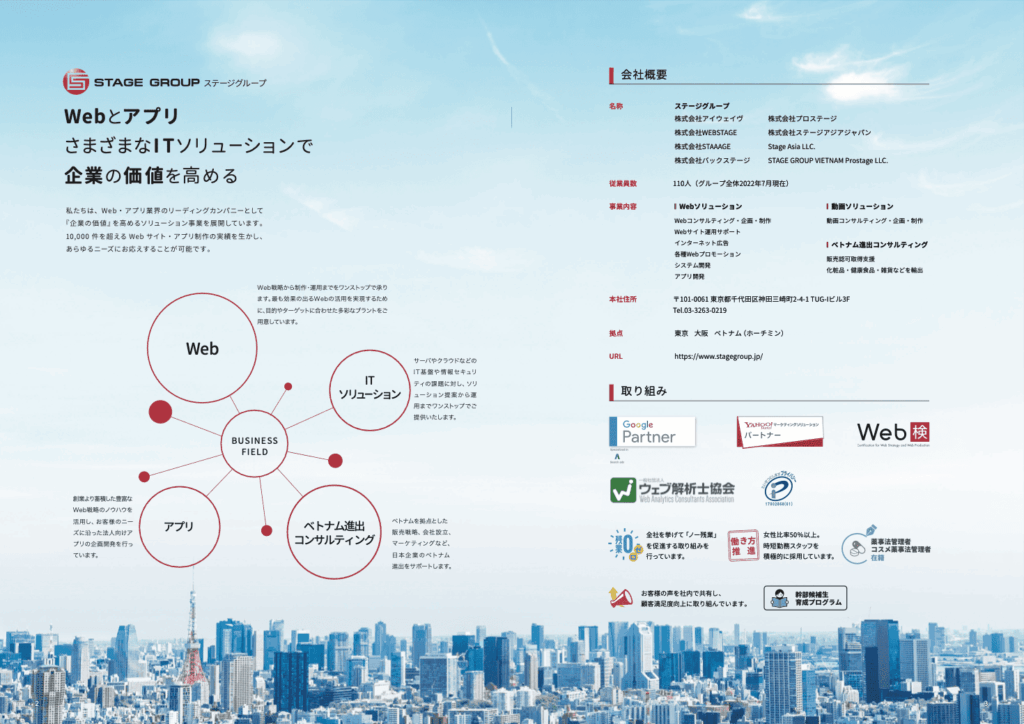 Web制作会社のカタログ兼会社案内パンフレット｜株式会社アイウェイヴ パンフレット制作・リーフレット/チラシ作成