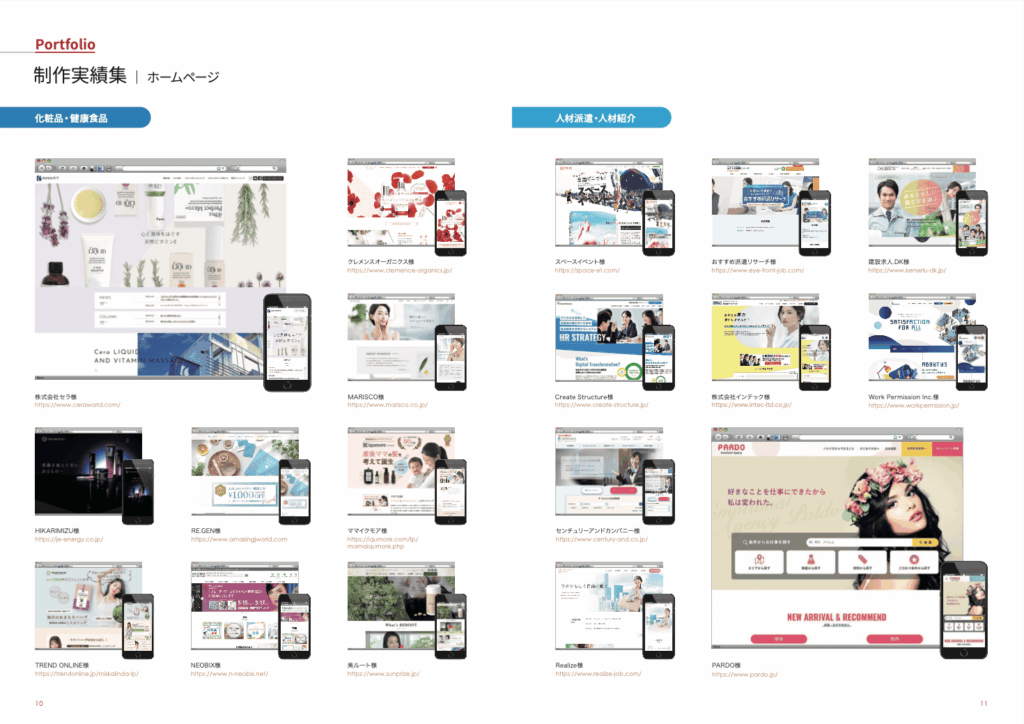 Web制作会社のカタログ兼会社案内パンフレット｜株式会社アイウェイヴ パンフレット制作・リーフレット/チラシ作成