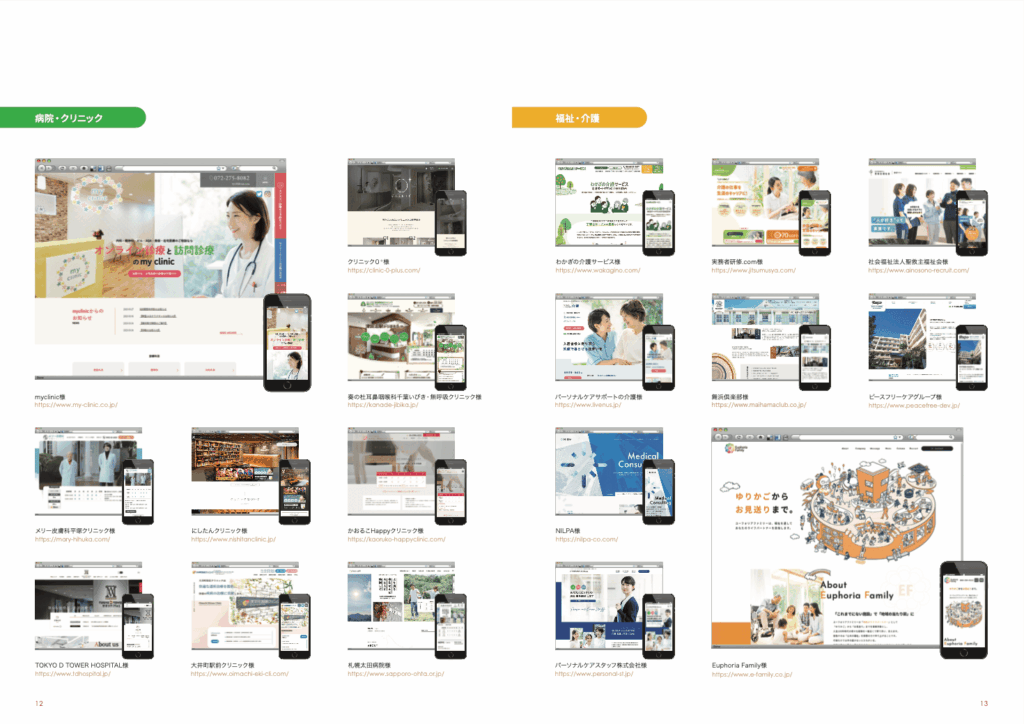 Web制作会社のカタログ兼会社案内パンフレット｜株式会社アイウェイヴ パンフレット制作・リーフレット/チラシ作成
