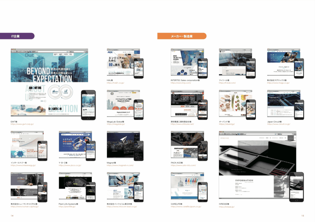 Web制作会社のカタログ兼会社案内パンフレット｜株式会社アイウェイヴ パンフレット制作・リーフレット/チラシ作成