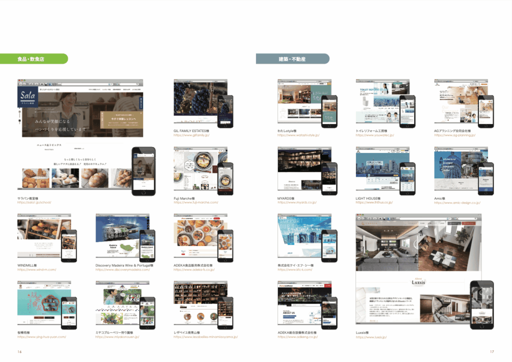 Web制作会社のカタログ兼会社案内パンフレット｜株式会社アイウェイヴ パンフレット制作・リーフレット/チラシ作成