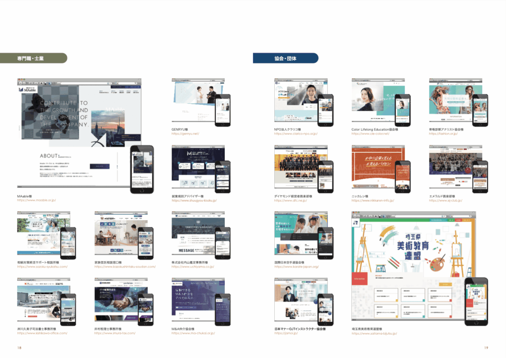 Web制作会社のカタログ兼会社案内パンフレット｜株式会社アイウェイヴ パンフレット制作・リーフレット/チラシ作成