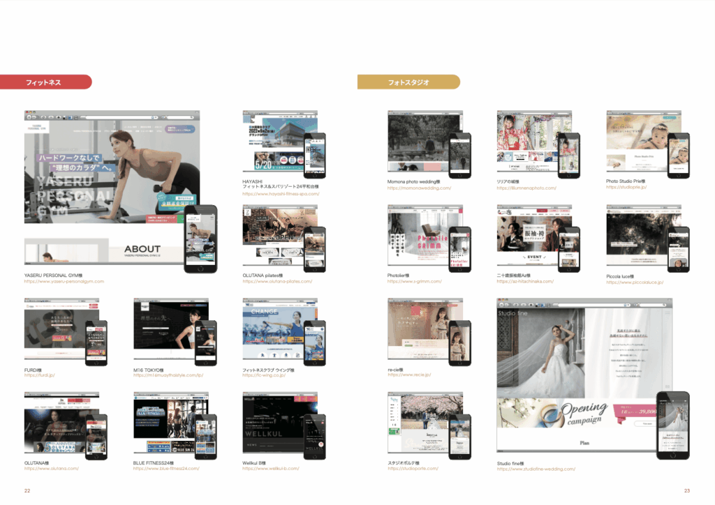 Web制作会社のカタログ兼会社案内パンフレット｜株式会社アイウェイヴ パンフレット制作・リーフレット/チラシ作成
