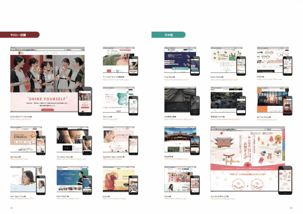 Web制作会社のカタログ兼会社案内パンフレット｜株式会社アイウェイヴ パンフレット制作・リーフレット/チラシ作成