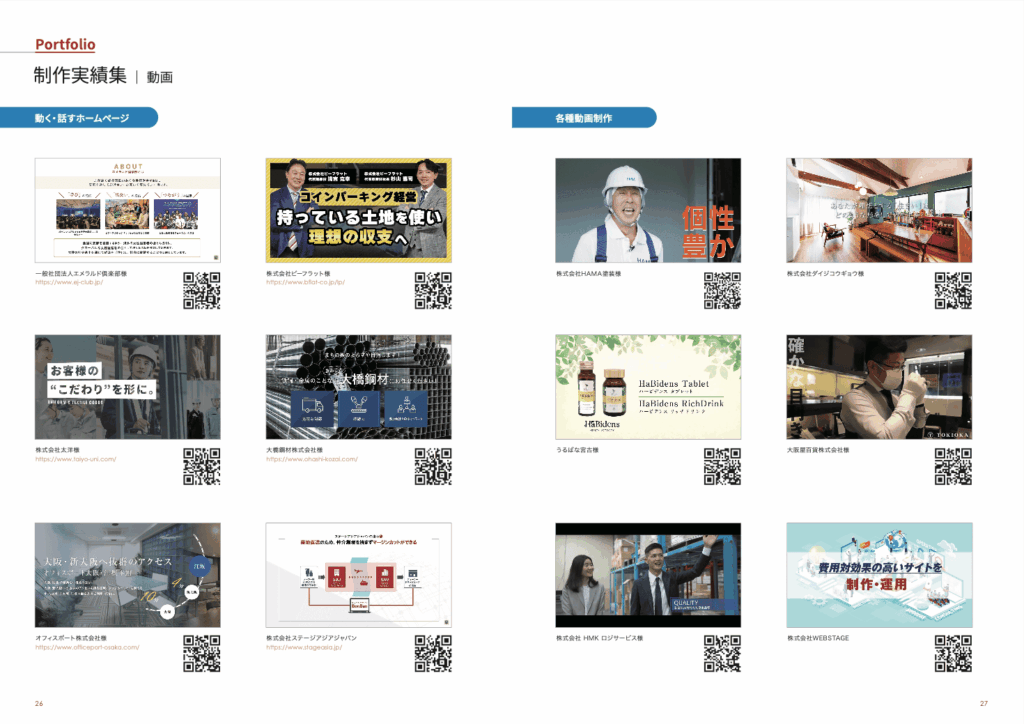 Web制作会社のカタログ兼会社案内パンフレット｜株式会社アイウェイヴ パンフレット制作・リーフレット/チラシ作成