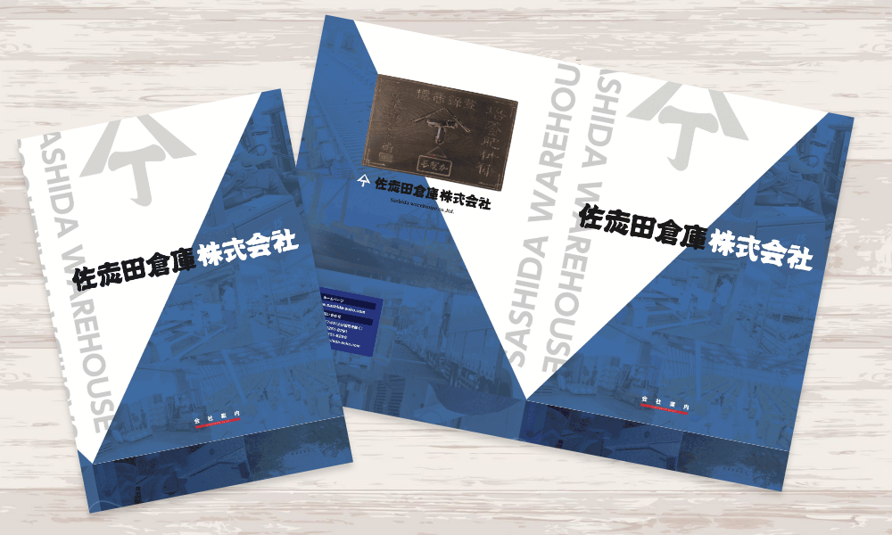 物流ソリューションを提供する企業のカタログカバー｜株式会社アイウェイヴ パンフレット制作・リーフレット/チラシ作成