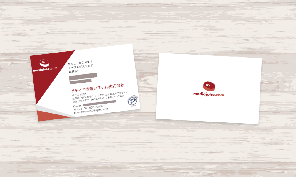 アプリケーション開発を行う企業の名刺デザイン｜株式会社アイウェイヴ パンフレット制作・リーフレット/チラシ作成