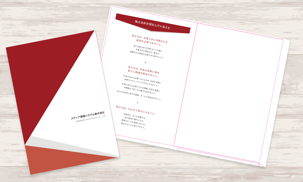 アプリケーション開発を行う企業の書類ケースデザイン｜株式会社アイウェイヴ パンフレット制作・リーフレット/チラシ作成