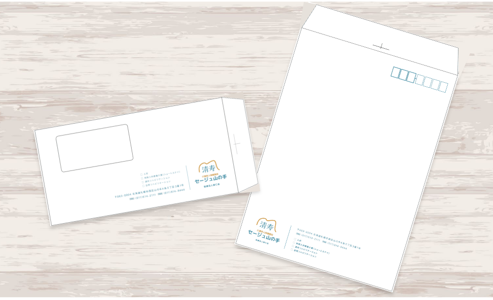 介護老人保健施設の封筒デザイン｜株式会社アイウェイヴ パンフレット制作・リーフレット/チラシ作成