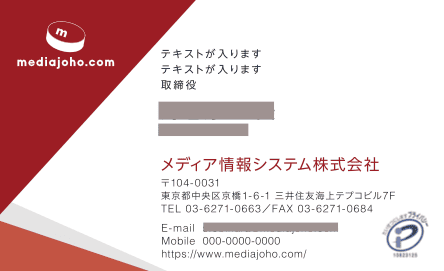 アプリケーション開発を行う企業の名刺デザイン｜株式会社アイウェイヴ パンフレット制作・リーフレット/チラシ作成