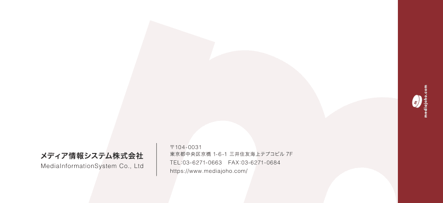 アプリケーション開発を行う企業の封筒デザイン｜株式会社アイウェイヴ パンフレット制作・リーフレット/チラシ作成