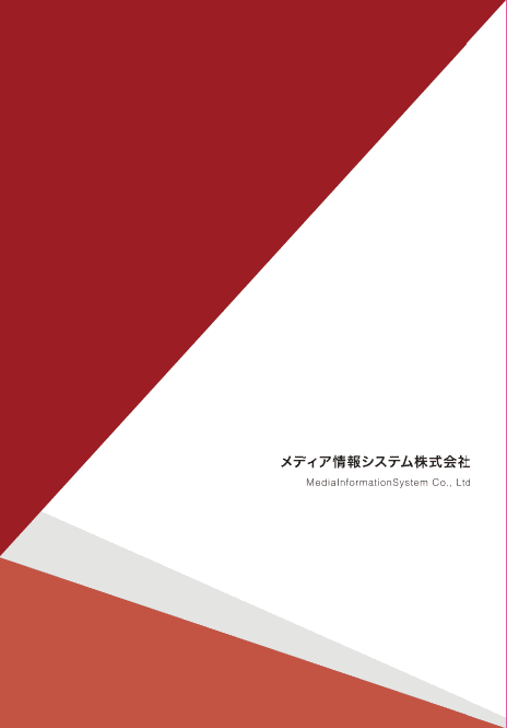 アプリケーション開発を行う企業の書類ケースデザイン｜株式会社アイウェイヴ パンフレット制作・リーフレット/チラシ作成
