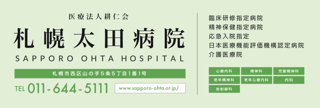 総合病院の看板デザイン｜株式会社アイウェイヴ パンフレット制作・リーフレット/チラシ作成