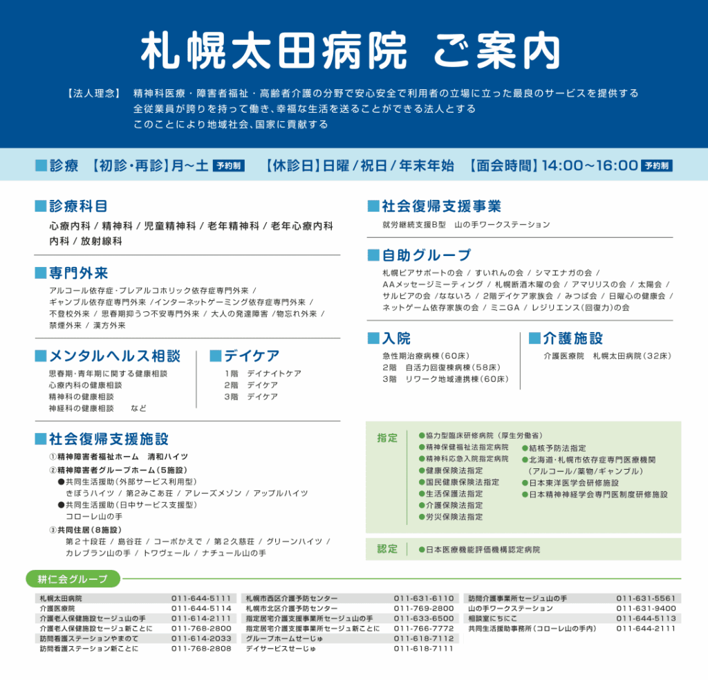 総合病院の看板デザイン｜株式会社アイウェイヴ パンフレット制作・リーフレット/チラシ作成