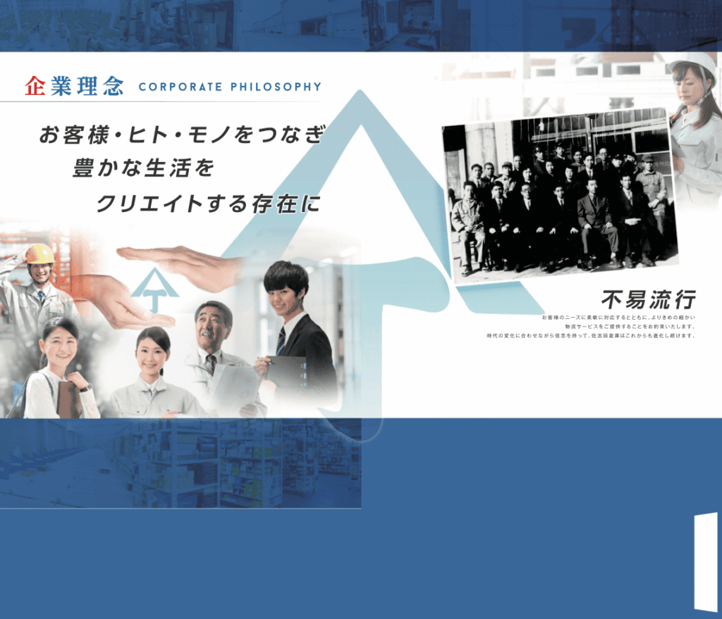 物流ソリューションを提供する企業のカタログカバー｜株式会社アイウェイヴ パンフレット制作・リーフレット/チラシ作成