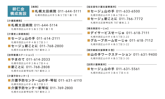 介護老人保健施設の名刺デザイン｜株式会社アイウェイヴ パンフレット制作・リーフレット/チラシ作成