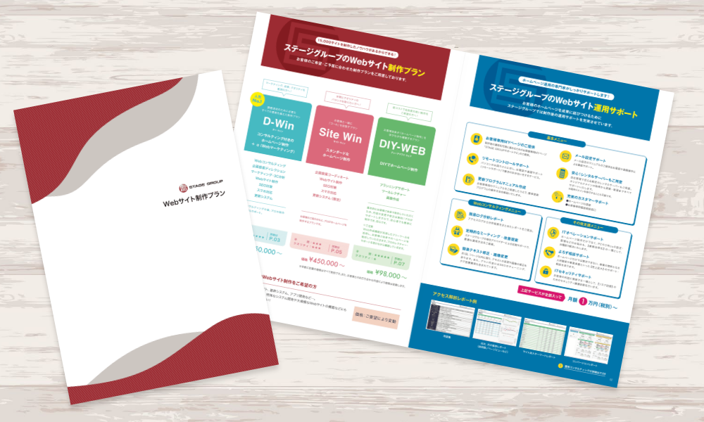 Web制作会社のサービス案内パンフレット｜株式会社アイウェイヴ パンフレット制作・リーフレット/チラシ作成