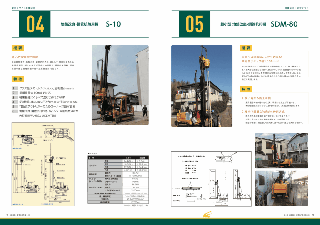 撤去・工事・機材リースなどを行う企業の会社案内パンフレット｜株式会社アイウェイヴ パンフレット制作・リーフレット/チラシ作成