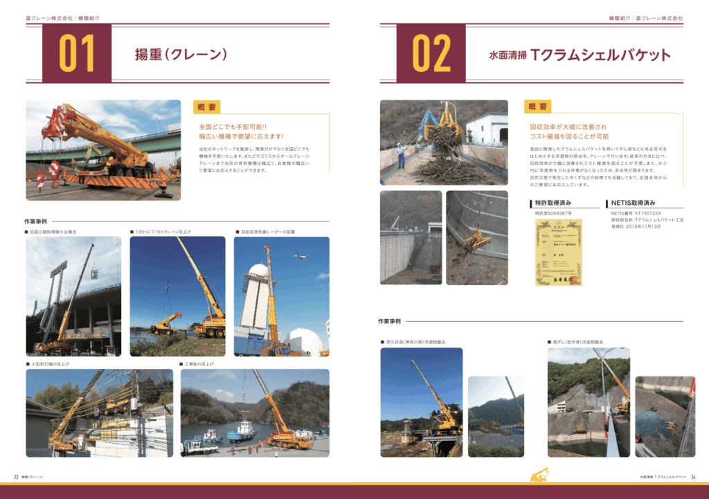 撤去・工事・機材リースなどを行う企業の会社案内パンフレット｜株式会社アイウェイヴ パンフレット制作・リーフレット/チラシ作成