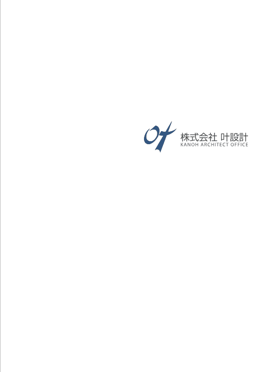 設計事務所の実績紹介カタログとカタログケース｜株式会社アイウェイヴ パンフレット制作・リーフレット/チラシ作成