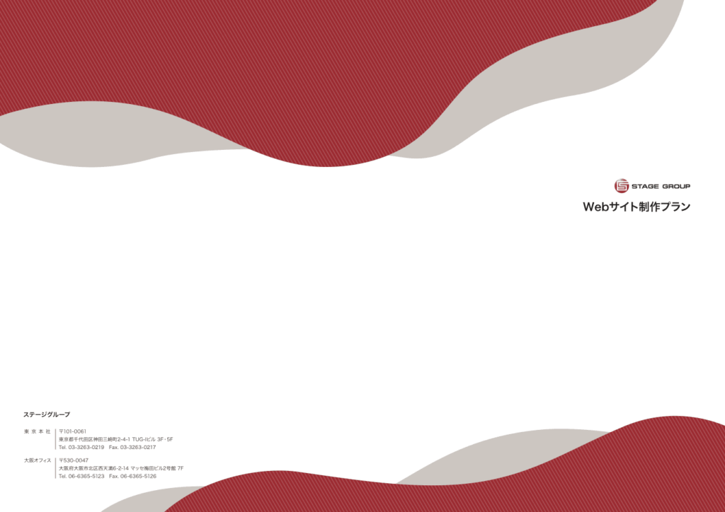 Web制作会社のサービス案内パンフレット｜株式会社アイウェイヴ パンフレット制作・リーフレット/チラシ作成